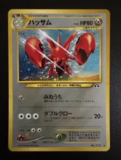 ハッサム 構築スタンダードデッキ ハガネール鋼 L2 008/019 - メルカリ