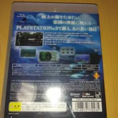 AQUANAUT'S HOLIDAY 隠された記録 PS3 ソフト