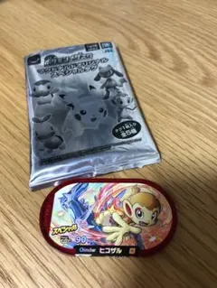 ハッピーセット　ポケモンメザスタ　スペシャルタグ　ヒコザル