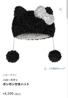 ユニバ　カチューシャ　被り物のサムネイル