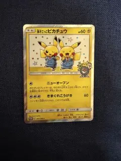 漫才ごっこピカチュウ他12点セット - メルカリ