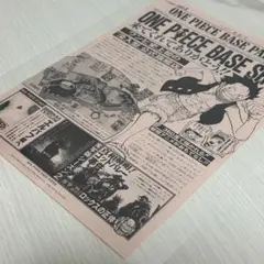 ONE PIECE BASE SHOP 購入特典 オリジナルペーパー ルフィ