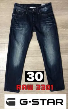 G-STAR RAW 3301 デニムサイズ30