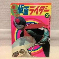 2025年最新】ポピー仮面ライダーの人気アイテム - メルカリ