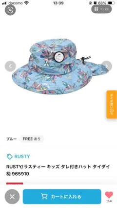RUSTY キッズ タレ付きハット 花柄のサムネイル