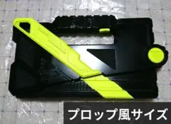 仮面ライダーゼロワン アタッシュカリバー プロップ風 コスプレ 武器