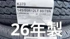 K370 145/80R12のサムネイル