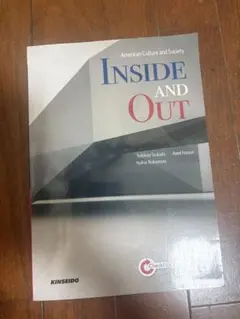 現代アメリカを読み解く　INSIDE AND OUT