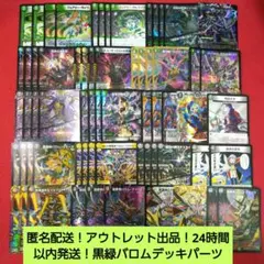 2025年最新】黒緑バロムの人気アイテム - メルカリ