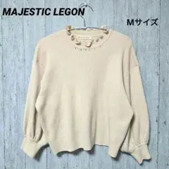 MAJESTIC LEGON⭐️アイボリーニット⭐️フリル⭐️