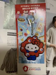 ハローキティ　ミャクミャク　アクリルキーホルダー　サンリオ　関西万博