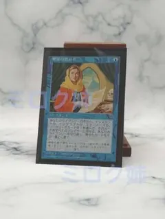 2026年最新】mtg再録禁止の人気アイテム - メルカリ