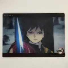 匿名配送 鬼滅の刃 ビッグクリアカードWEBSHOPくじ　冨岡義勇　c234