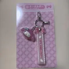 サンリオ 当たりくじ キーホルダー マイメロディ