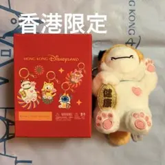 【最終値下げ】【香港限定】旧正月 2026 ベイマックス ぬいぐるみキーホルダー