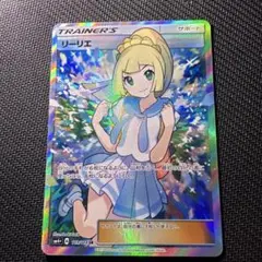 【美品. 傷なし】リーリエ　SAR 極美品】リーリエの決心 sar - メルカリ