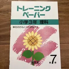 教育社トレーニングペーパー数学文系　復刻版 トレーニングペーパー申込 – オフィス・加藤