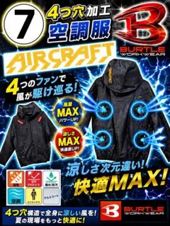 2026年最新】4つ穴空調服 バートルの人気アイテム - メルカリ