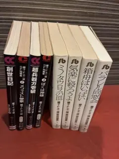 ト*オ様 藤子F不二雄短編集　文庫セット