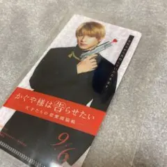 平野紫耀　マッチ　ミニファイル