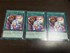遊戯王　ジャックインザハンド　3枚　ノーレア
