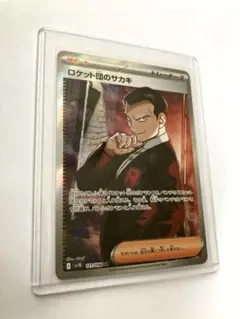 ロケット団のサカキ　SR
