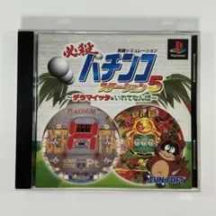 プレイステーション『必殺パチンコステーション5 デラマイッタ&いれてなんぼ』