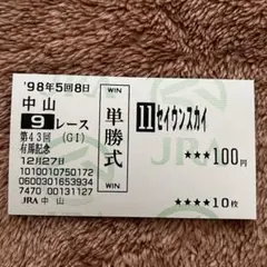 2026年最新】ウマ娘セイウンスカイの人気アイテム - メルカリ