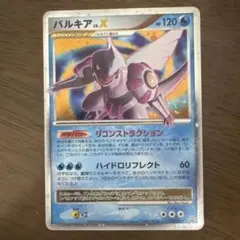 2026年最新】ポケモンカード パルキアLV.X 105/DP-P プロモの人気