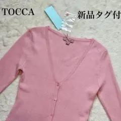 【新品タグ付き 】TOCCA アジサイ グリッター カーディガン ピンク Mのサムネイル