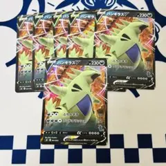 まとめ売り バンギラスV RR仕様 ファミリーポケモンカードゲーム