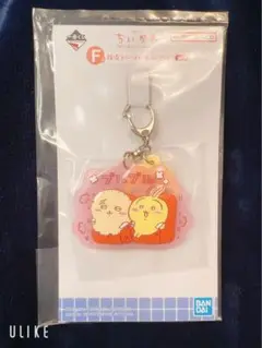 ちいかわ一番くじ ラバーチャーム(ブルブル)