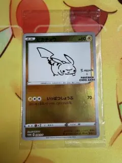 2026年最新】ピカチュウ プロモ nagabaの人気アイテム - メルカリ