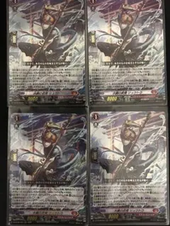 ヴァンガード 水鱗の武僧 リュウトウ　4枚
