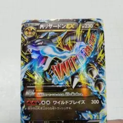 2026年最新】MリザードンEX RRの人気アイテム - メルカリ