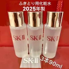 SK-IIエスケーツー トリートメンクリアローションふきとり化粧水30mlx3本のサムネイル