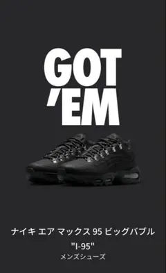 Nike Air Max 95 Big Bubble I-95