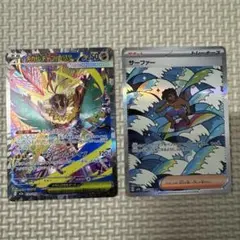 メガルチャブルex SAR サーファーSAR メガドリームex おまけ有り