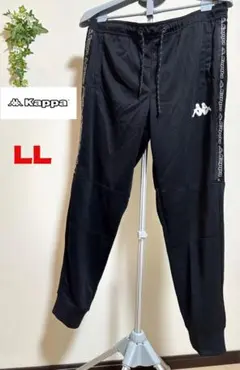【kappa】【LLサイズ】カッパメンズ　長ズボン ジャージパンツ　サイドライン