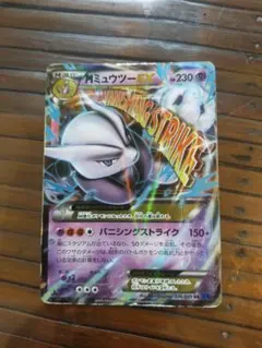 MミュウツーEX