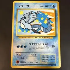 2026年最新】ana フリーザーの人気アイテム - メルカリ