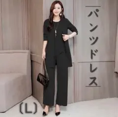 ドレス　パンツドレス　フォーマル　オールインワン　結婚式　パーティー　二次会　L