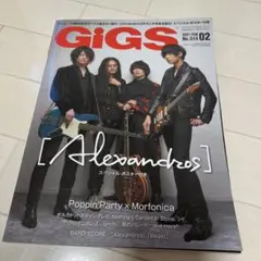 GiGS(ギグス)2021年2月号　Alexandros 表紙