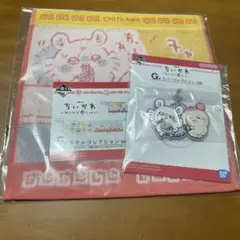 ちいかわ　一番くじ　タオル　ラバーチャーム　モモンガ