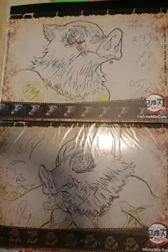 鬼滅の刃 嘴平伊之助 ランチョンマット  2枚セット