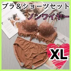 XL オレンジ 上下セット ブラ ノンワイヤー ランジェリー レース 盛りブラ
