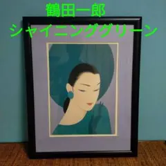 鶴田一郎 魅惑の時 華(はな) 希少 レア美人画 パズル 完成品 額付２枚セット 鶴田一郎 魅惑の時 華(はな) 希少 レア美人画 パズル 完成品 額付2枚