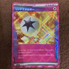ポケモンカード リッチエネルギー ACE SPECのサムネイル