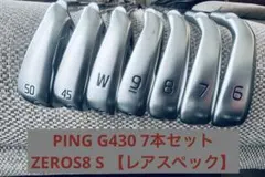 【レア】PING G430アイアン 7本 6-50° Zelos8 S グリーン 2026年最新】G430 アイアン グリーンの人気アイテム - メルカリ