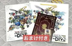 ドラゴンクエスト40周年記念展 the DIVE 公式図録 - メルカリ